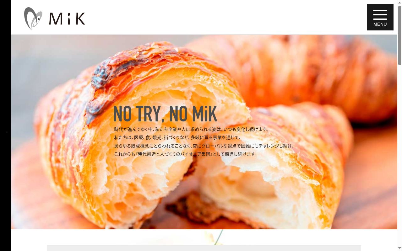 平内薬局の公式サイトのスクリーンショット