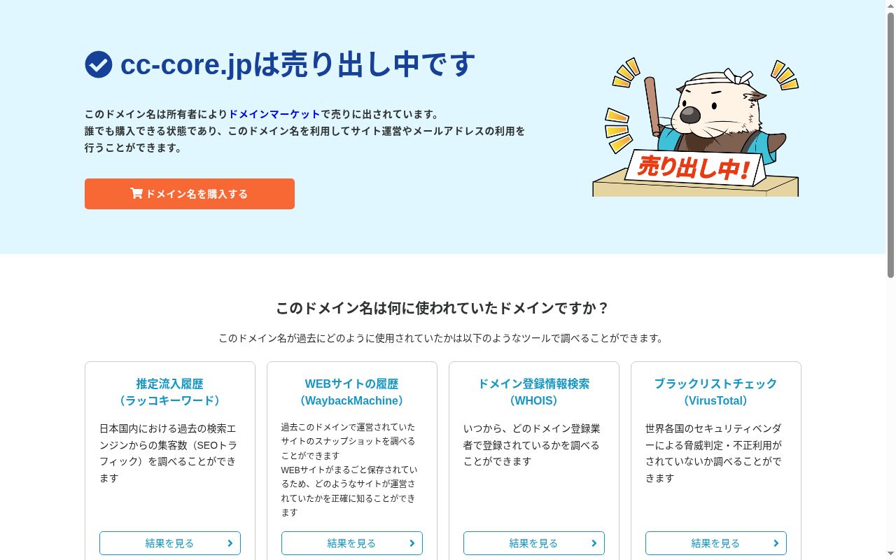 内原クローバー薬局の公式サイトのスクリーンショット