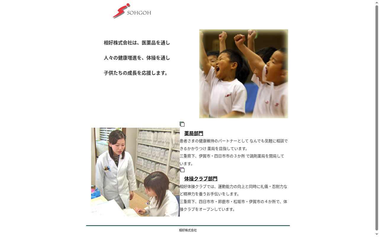 おぐら薬局の公式サイトのスクリーンショット