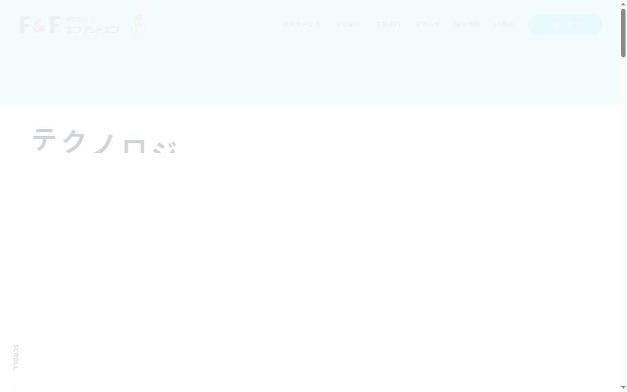 あすなろ薬局の公式サイトのスクリーンショット