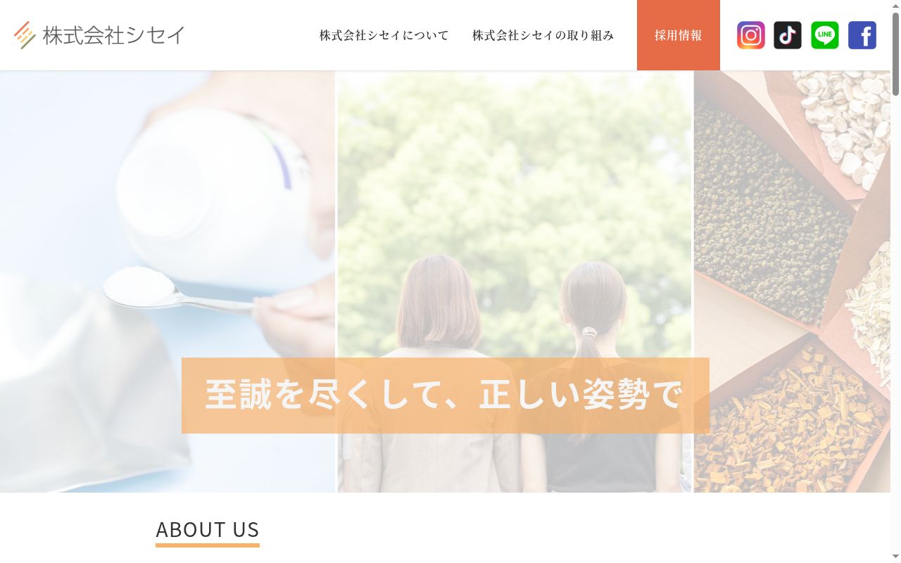 だいだい薬局 メイトウの公式サイトのスクリーンショット