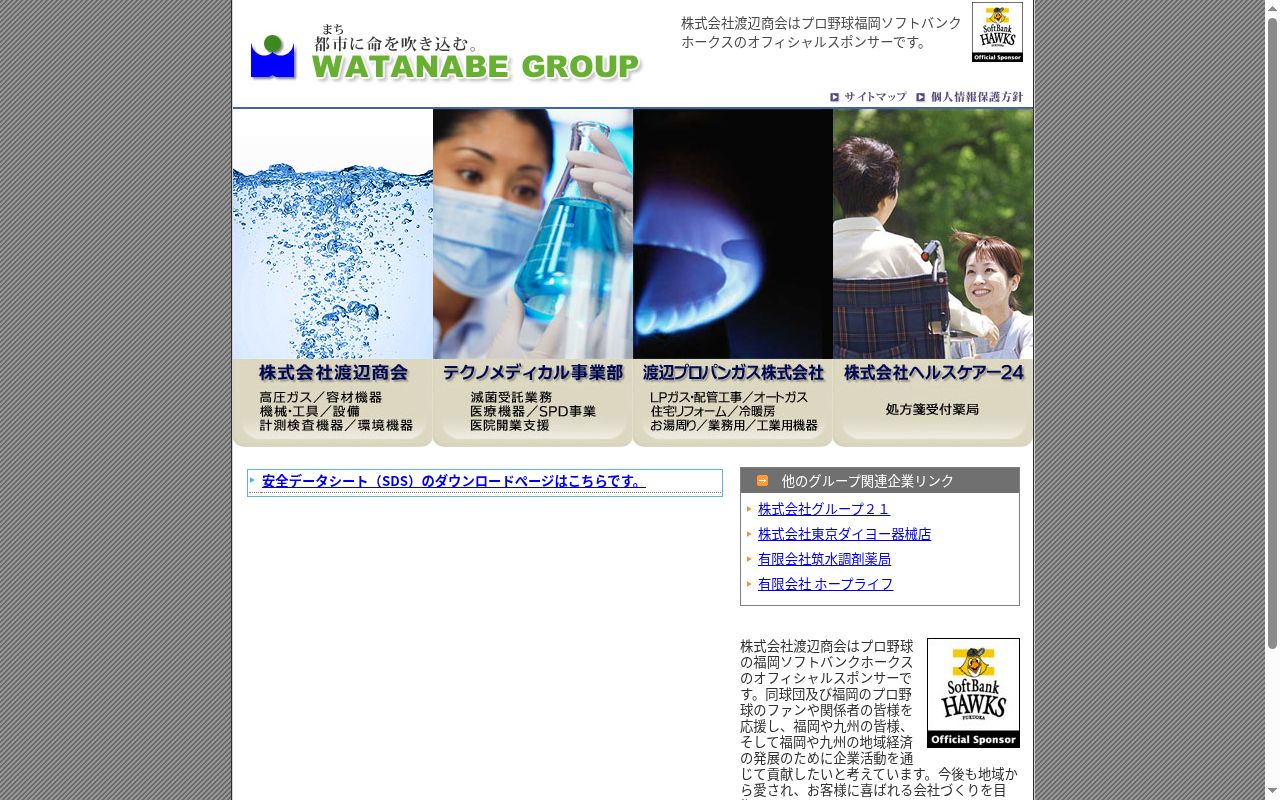 山の井調剤薬局の公式サイトのスクリーンショット