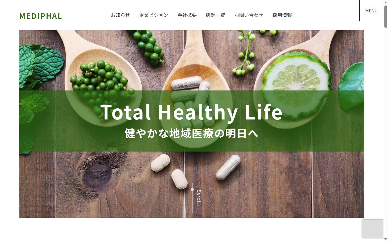 あらい薬局の公式サイトのスクリーンショット