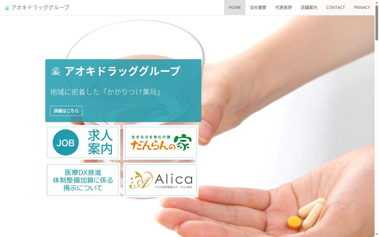 リーセントヒルズ薬局の公式サイトのスクリーンショット