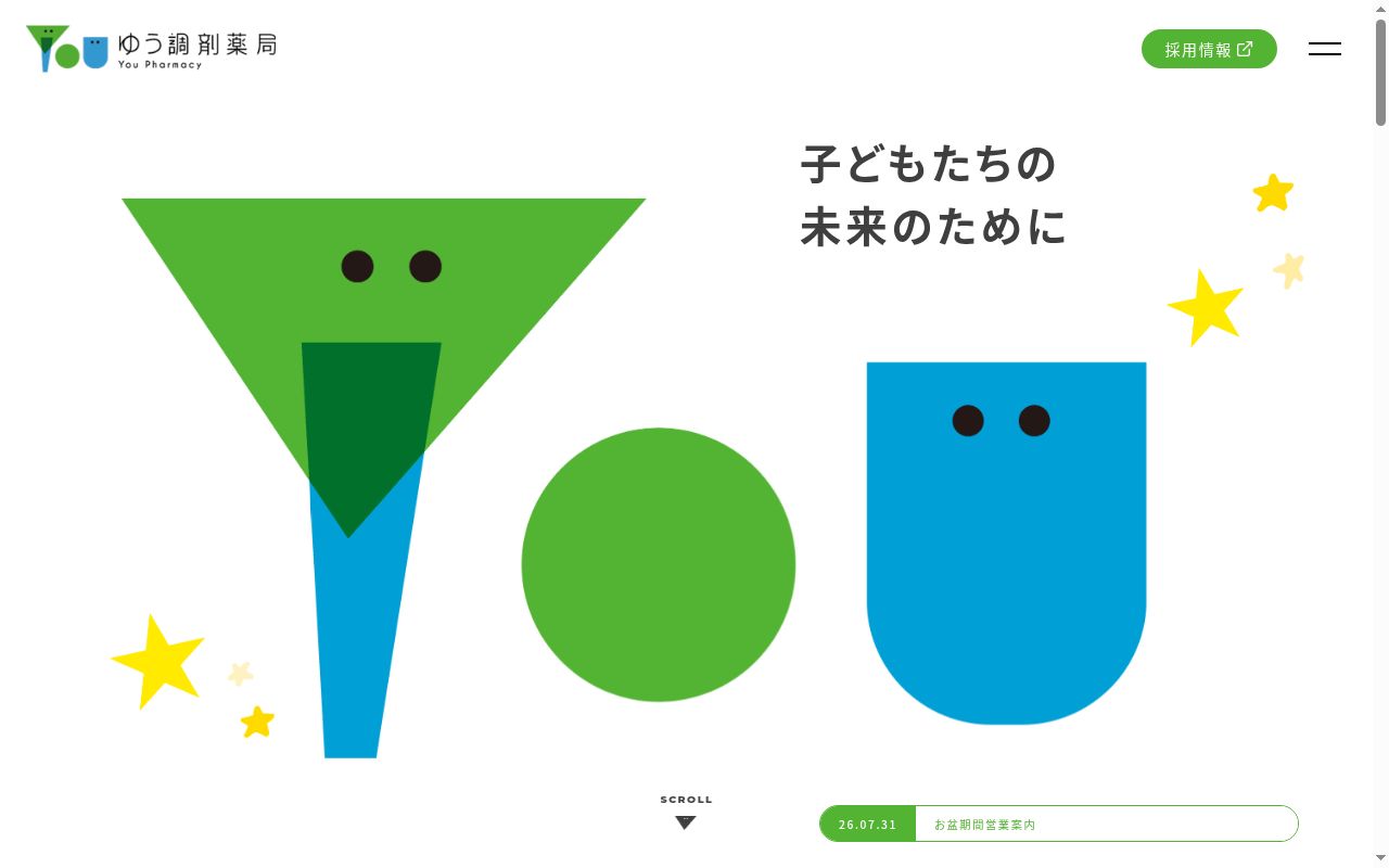 ゆう調剤薬局 臼杵店の公式サイトのスクリーンショット