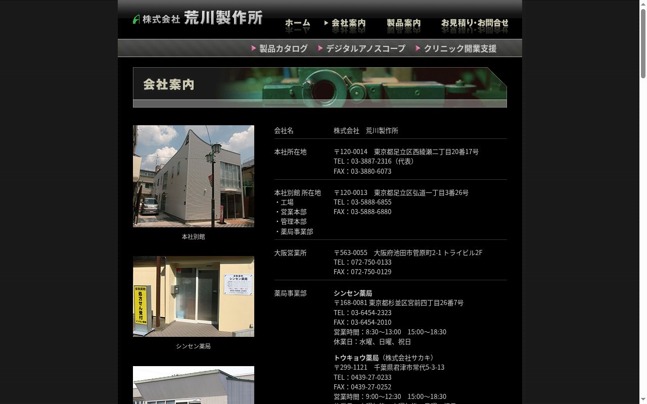 りぼん薬局の公式サイトのスクリーンショット