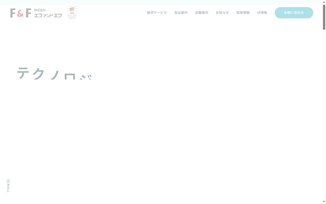 ハーモニー薬局の公式サイトのスクリーンショット