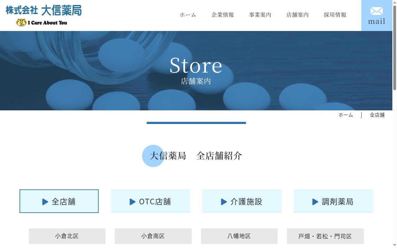 ひばり薬局の公式サイトのスクリーンショット