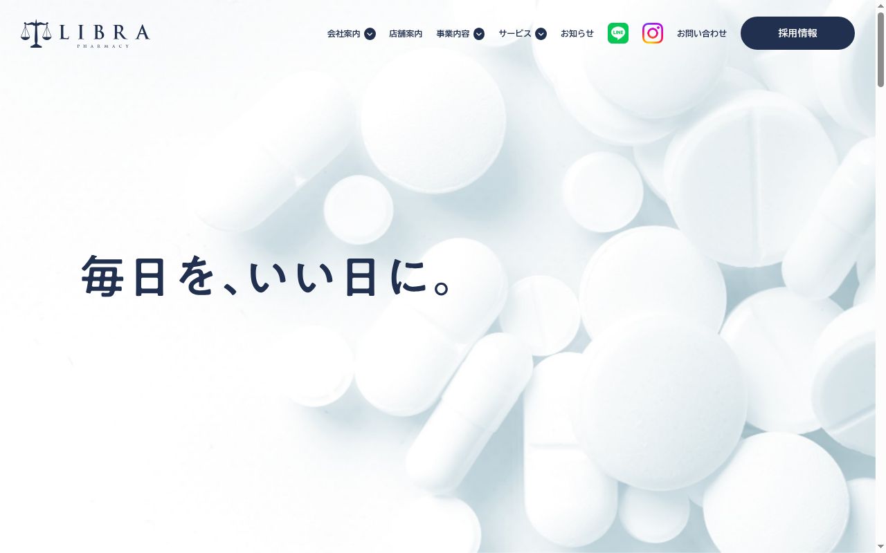 みつばち薬局平塚店の公式サイトのスクリーンショット