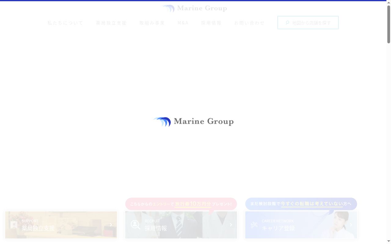 グリーン薬局　小峯店の公式サイトのスクリーンショット