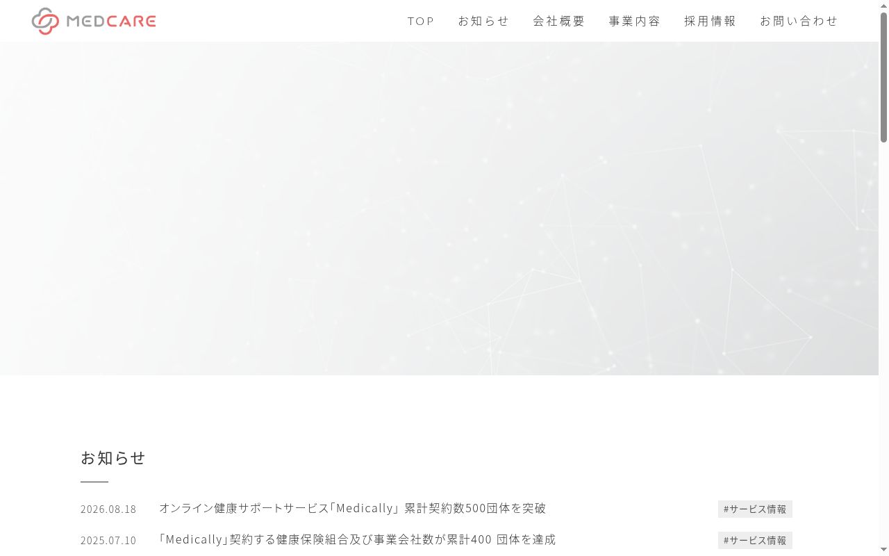 ひがしやま薬局の公式サイトのスクリーンショット