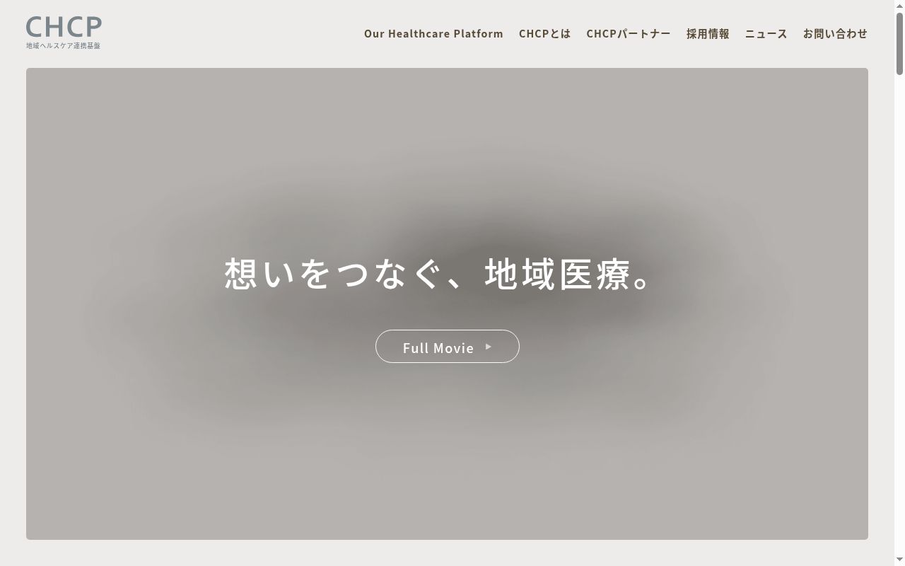 新成堂薬局大磯店の公式サイトのスクリーンショット