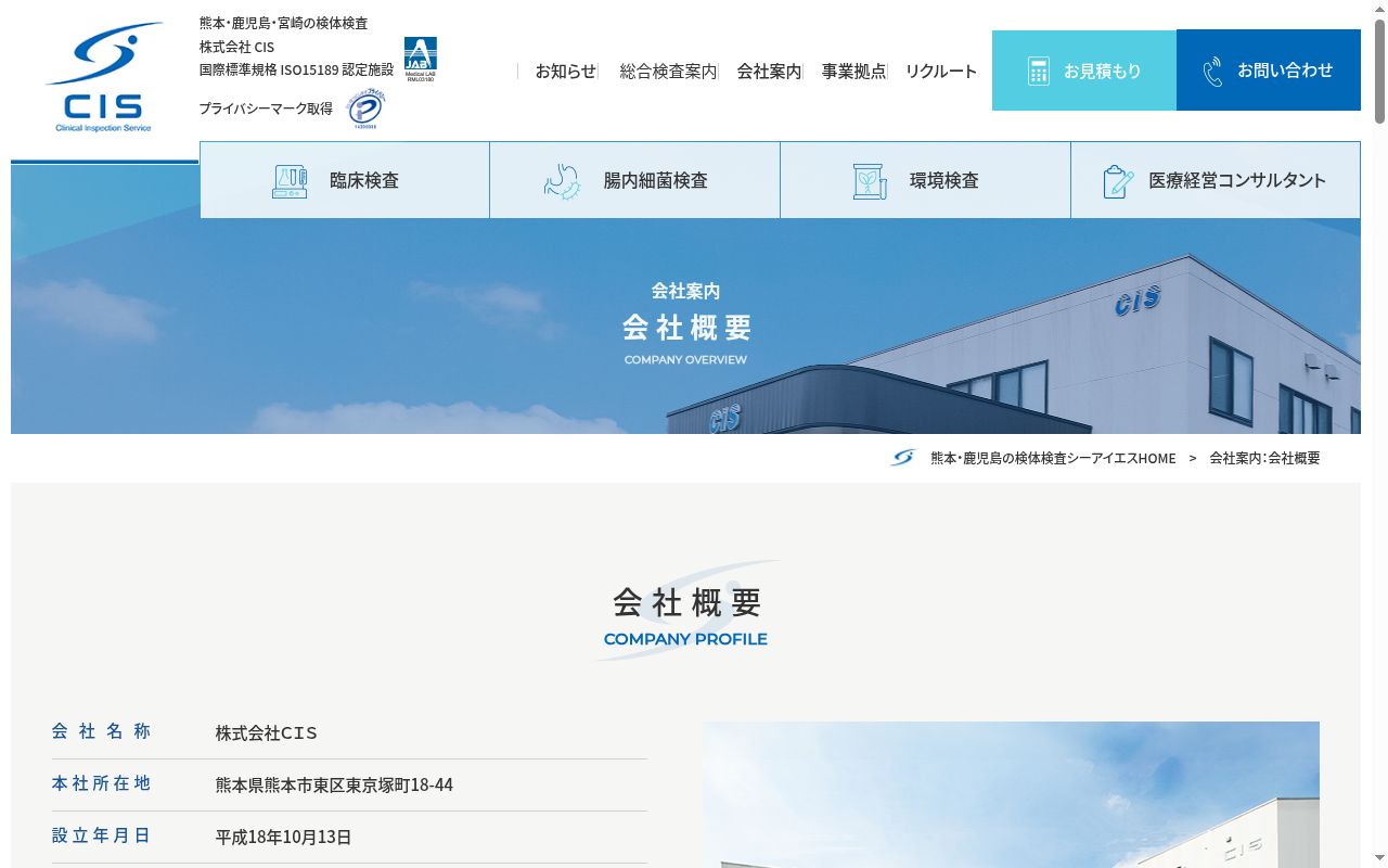 クスノキ薬局　にしき町店の公式サイトのスクリーンショット