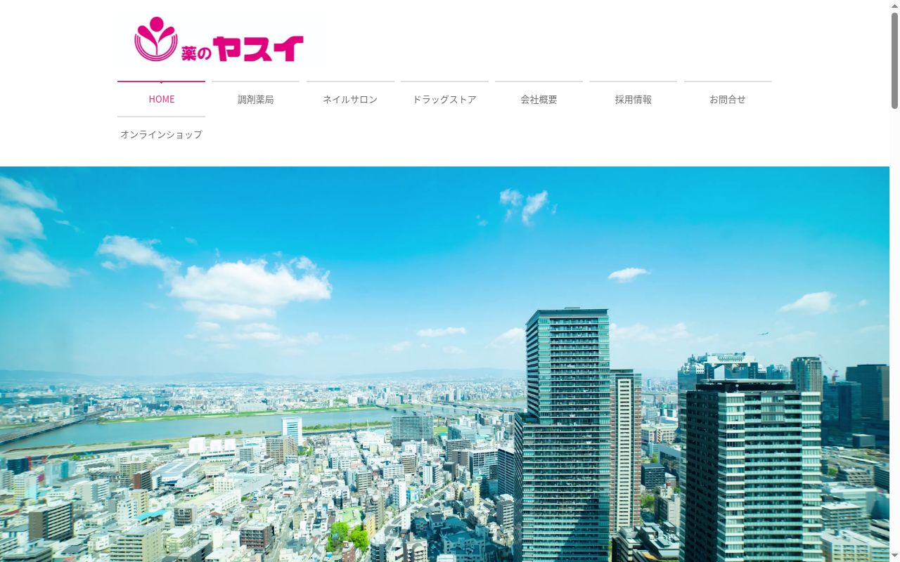 ヤスイ薬局 市川南口店の公式サイトのスクリーンショット