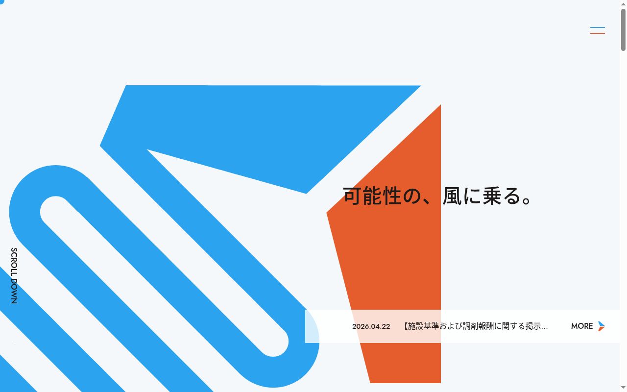 しろくま薬局 古川橋店の公式サイトのスクリーンショット
