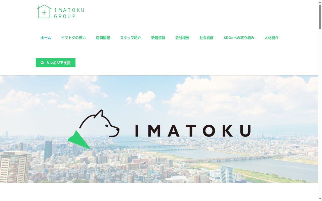 えがおDe 薬局 江坂店の公式サイトのスクリーンショット