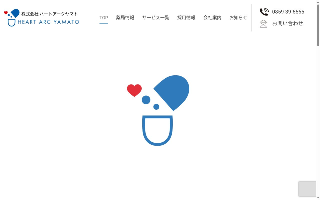 フラワー薬局の公式サイトのスクリーンショット