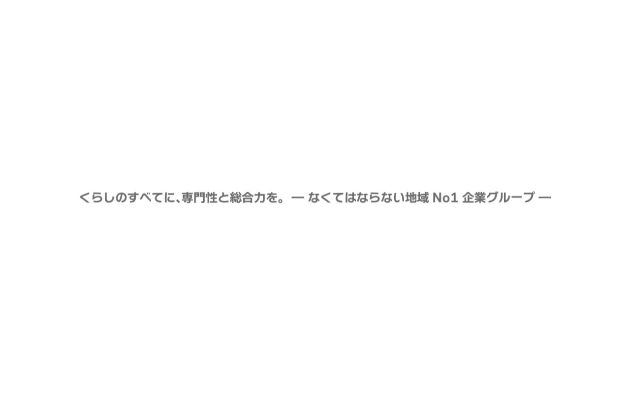 ココロ調剤薬局 木太店の公式サイトのスクリーンショット