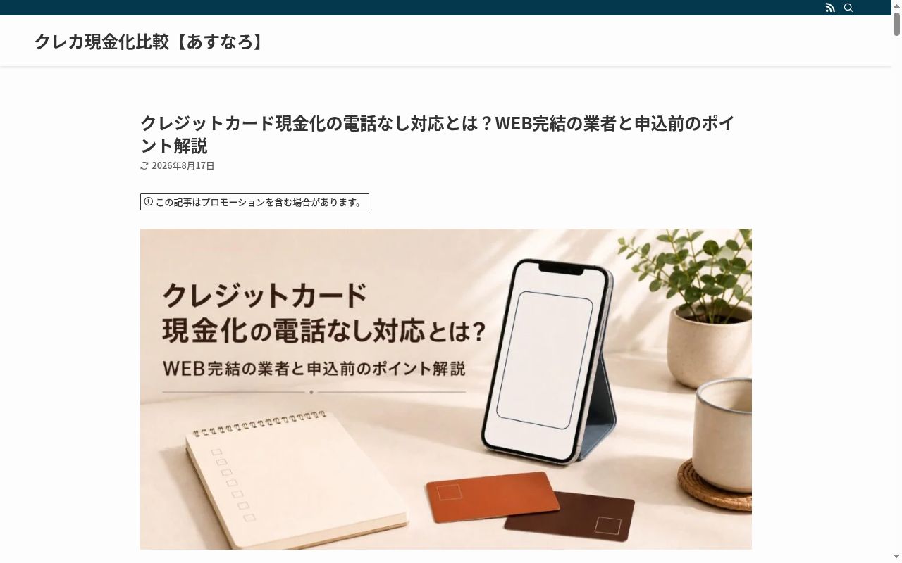 あすなろ薬局いせさき堀口店の公式サイトのスクリーンショット