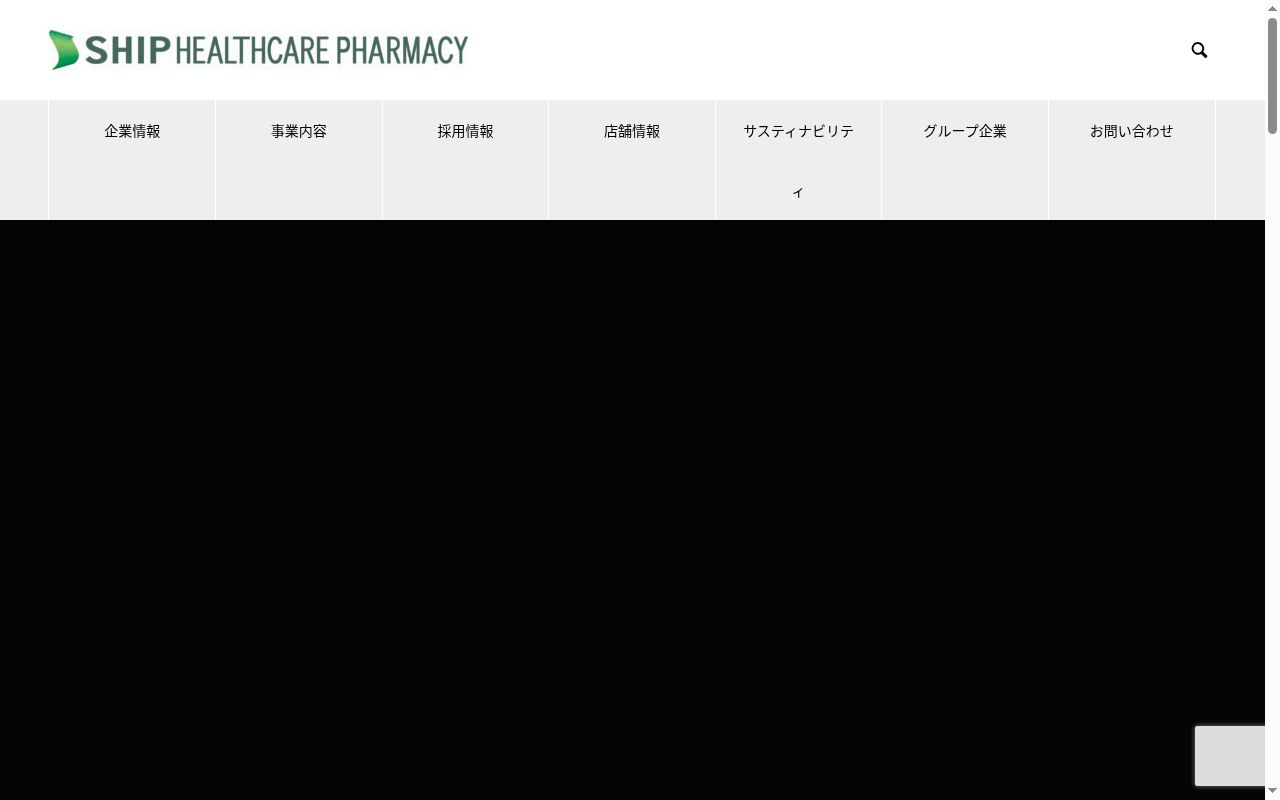 リリィ薬局　横手店の公式サイトのスクリーンショット