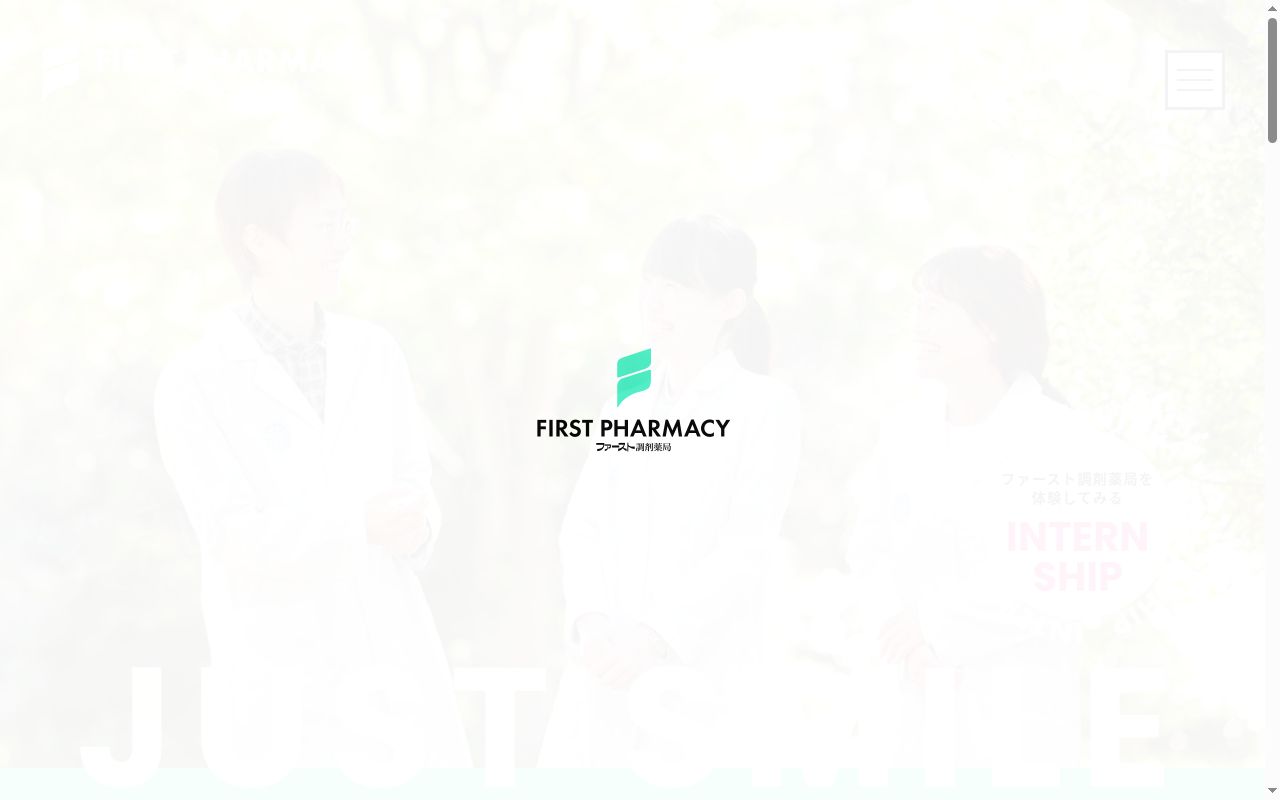 ファースト調剤薬局　つきおか店の公式サイトのスクリーンショット