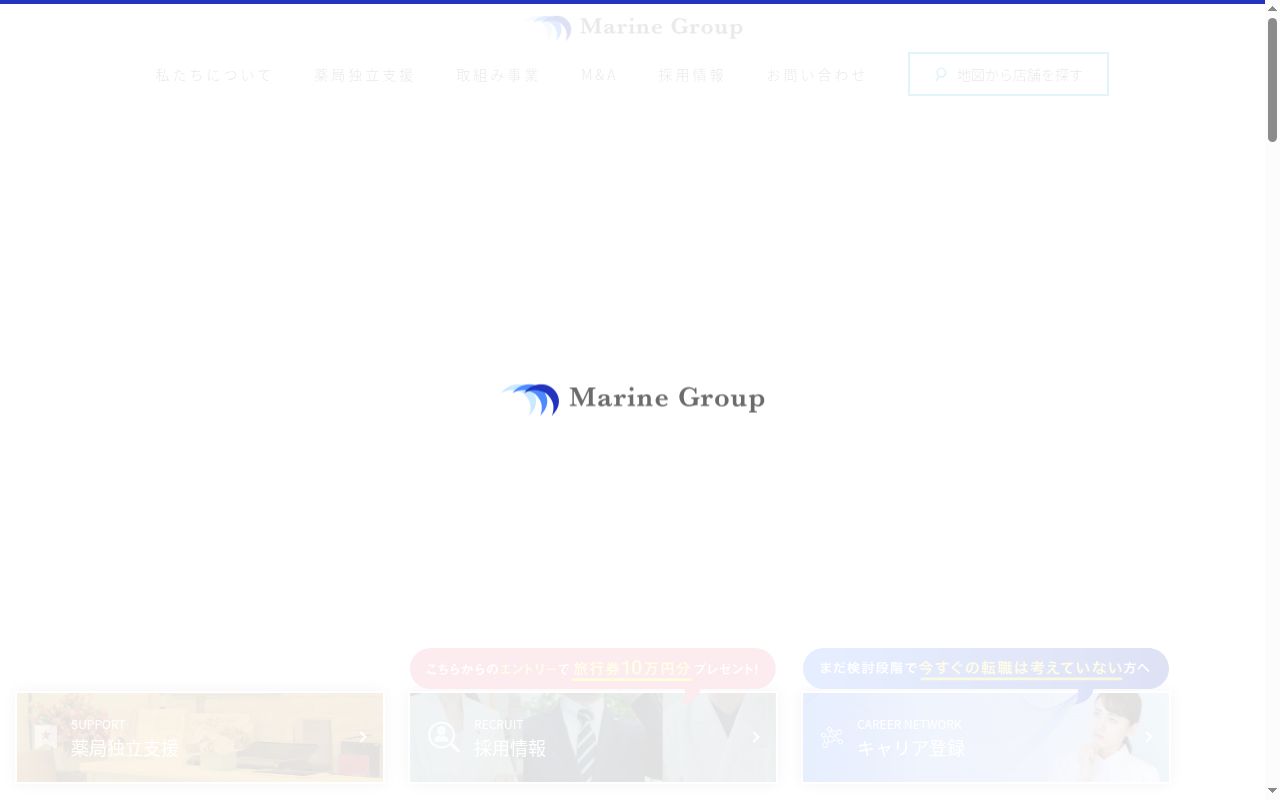フジメディカル　薬局の公式サイトのスクリーンショット