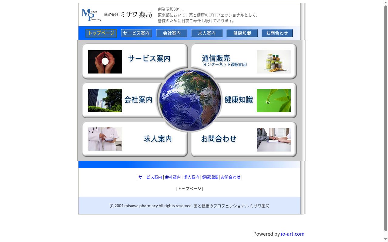ミサワ薬局 青砥駅前店の公式サイトのスクリーンショット