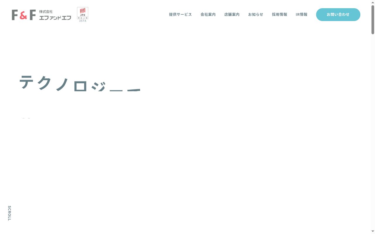 花・花薬局しらさぎ店の公式サイトのスクリーンショット