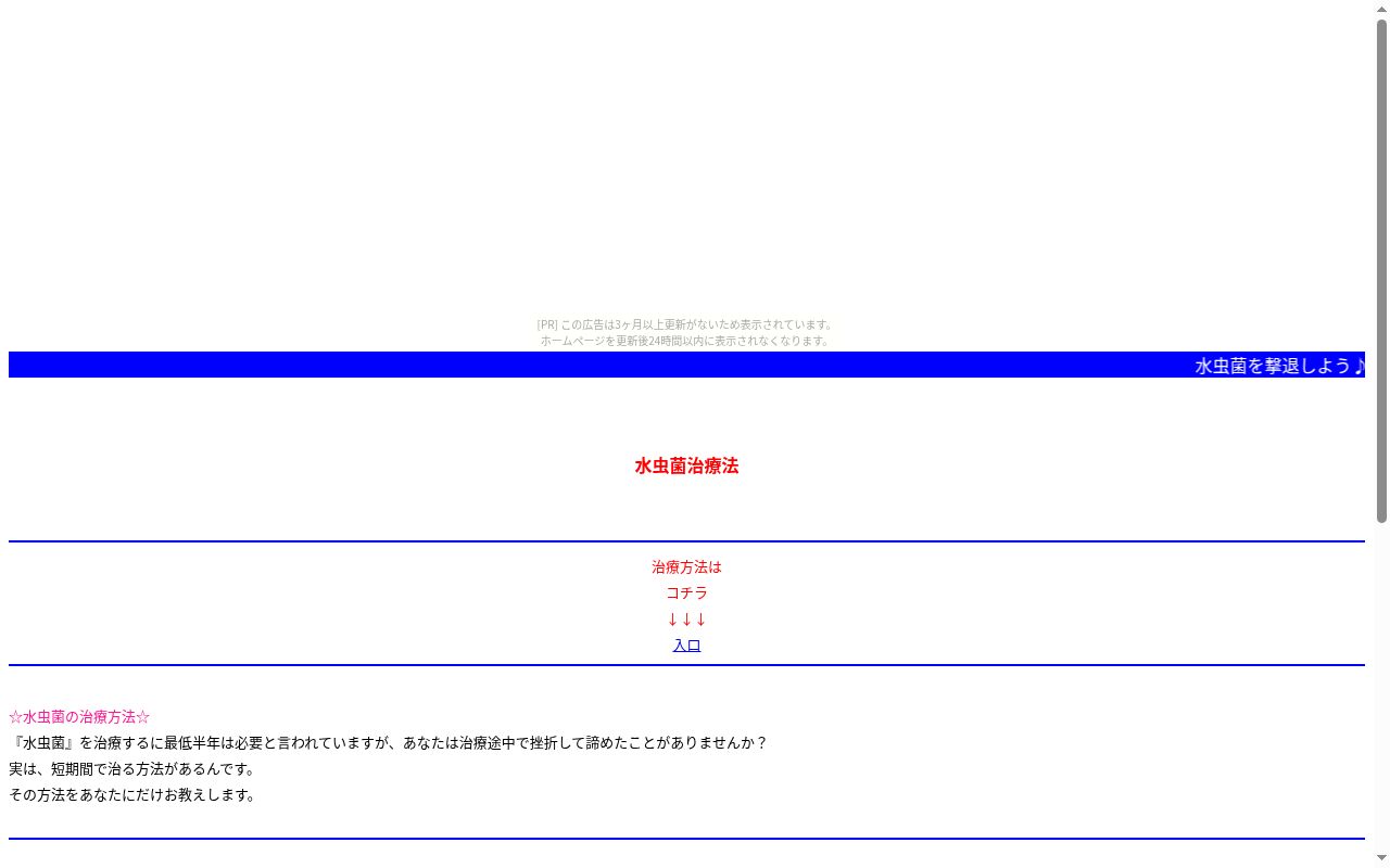 さつき薬局の公式サイトのスクリーンショット
