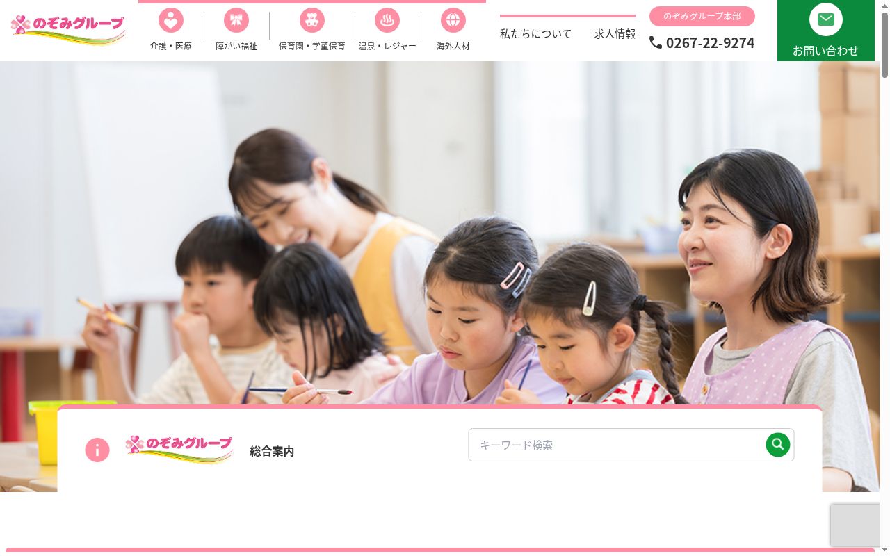 アイン薬局小諸東店の公式サイトのスクリーンショット