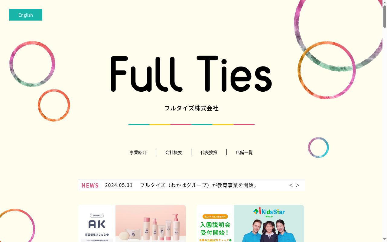 フルタイズ株式会社 上荻薬局の公式サイトのスクリーンショット