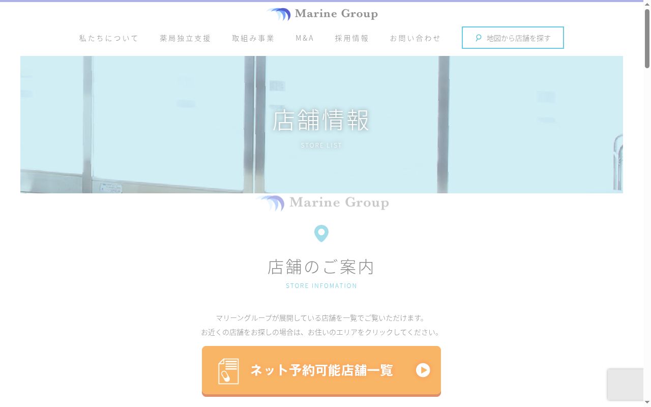 きらら薬局の公式サイトのスクリーンショット