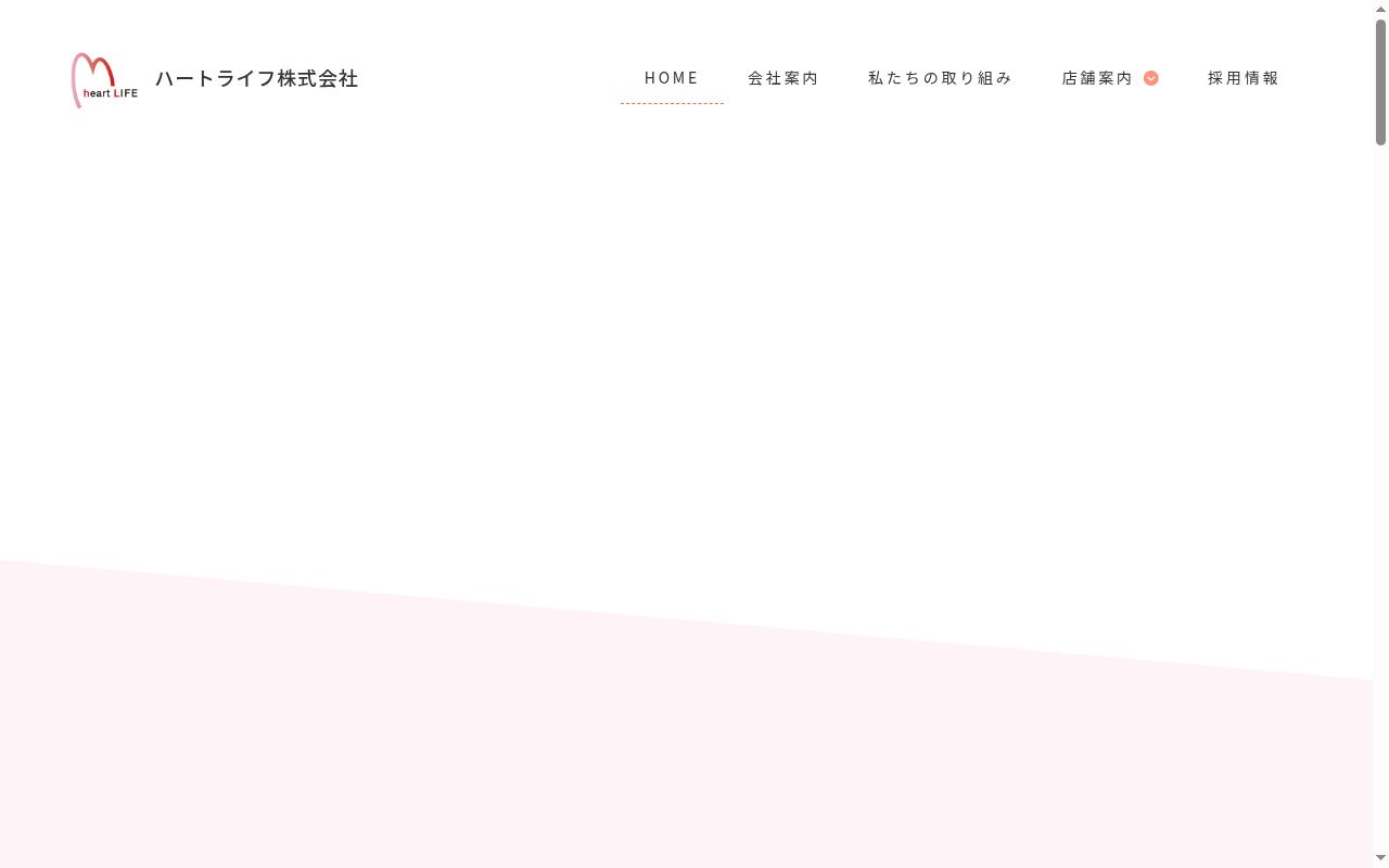 なみはや 薬局 玉出店の公式サイトのスクリーンショット