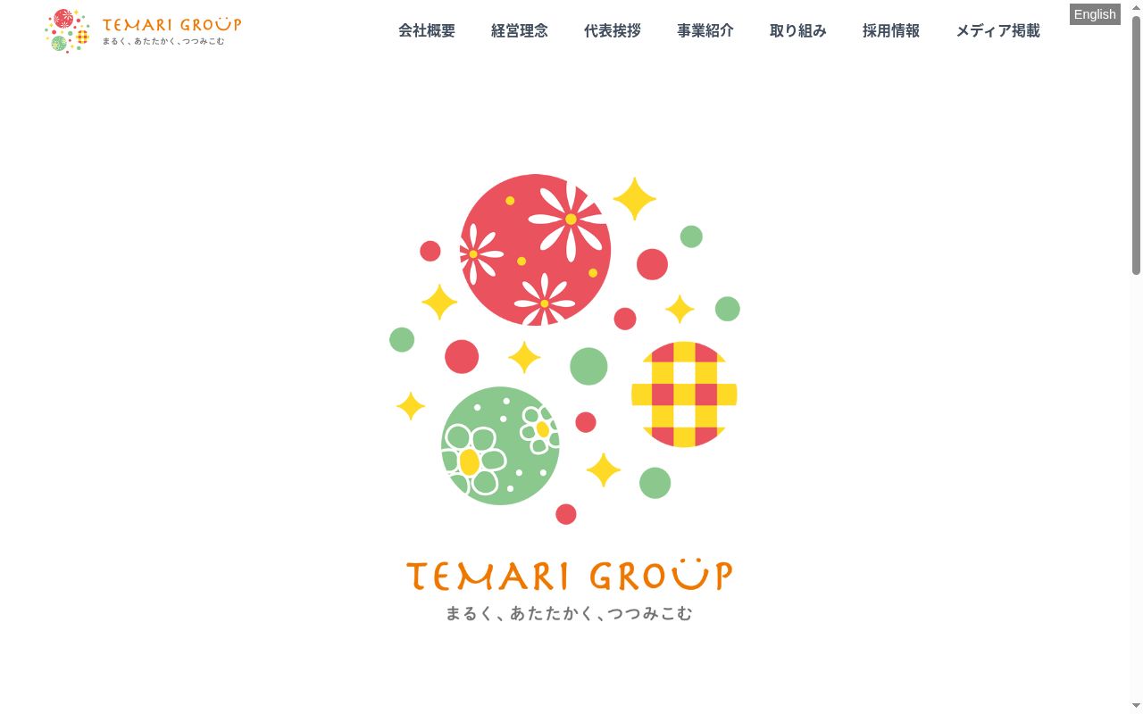 てまり辰口薬局の公式サイトのスクリーンショット