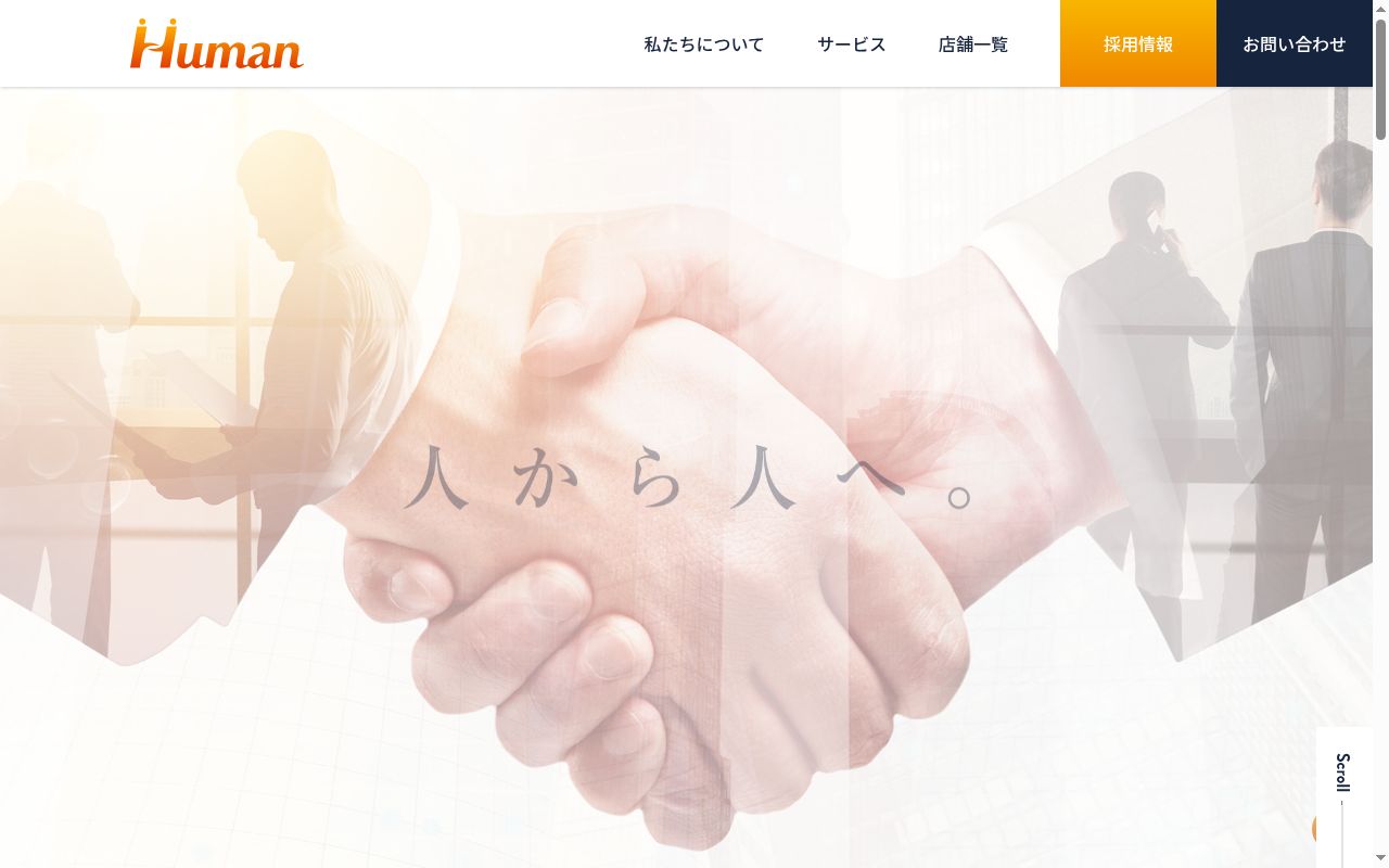 リリーフ薬局 和合店の公式サイトのスクリーンショット