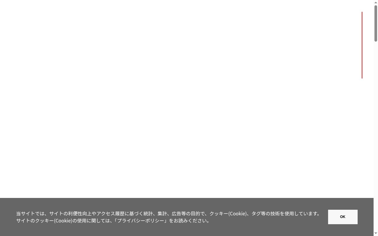 ゴダイ薬局 広畑店の公式サイトのスクリーンショット