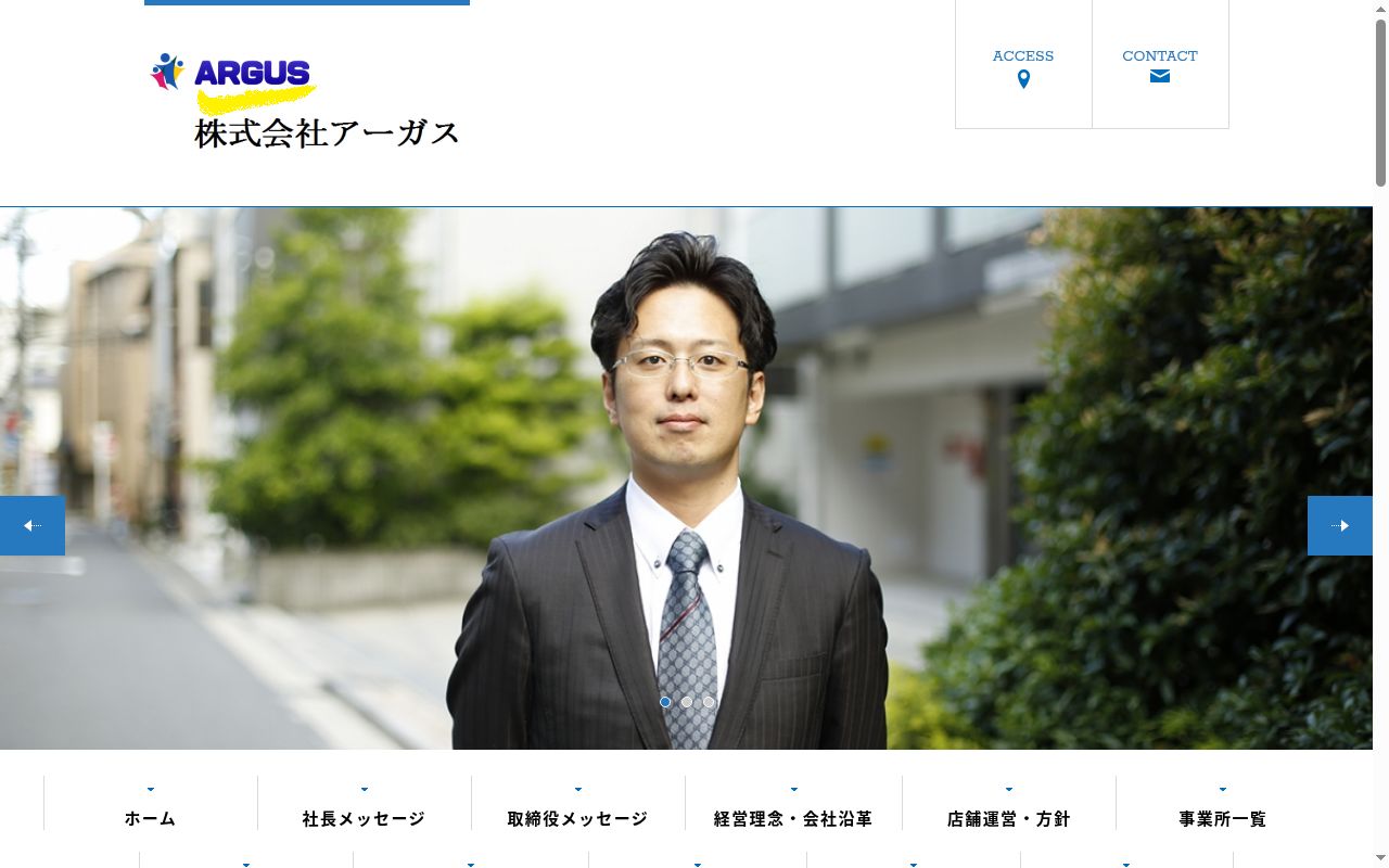 みきや薬局の公式サイトのスクリーンショット
