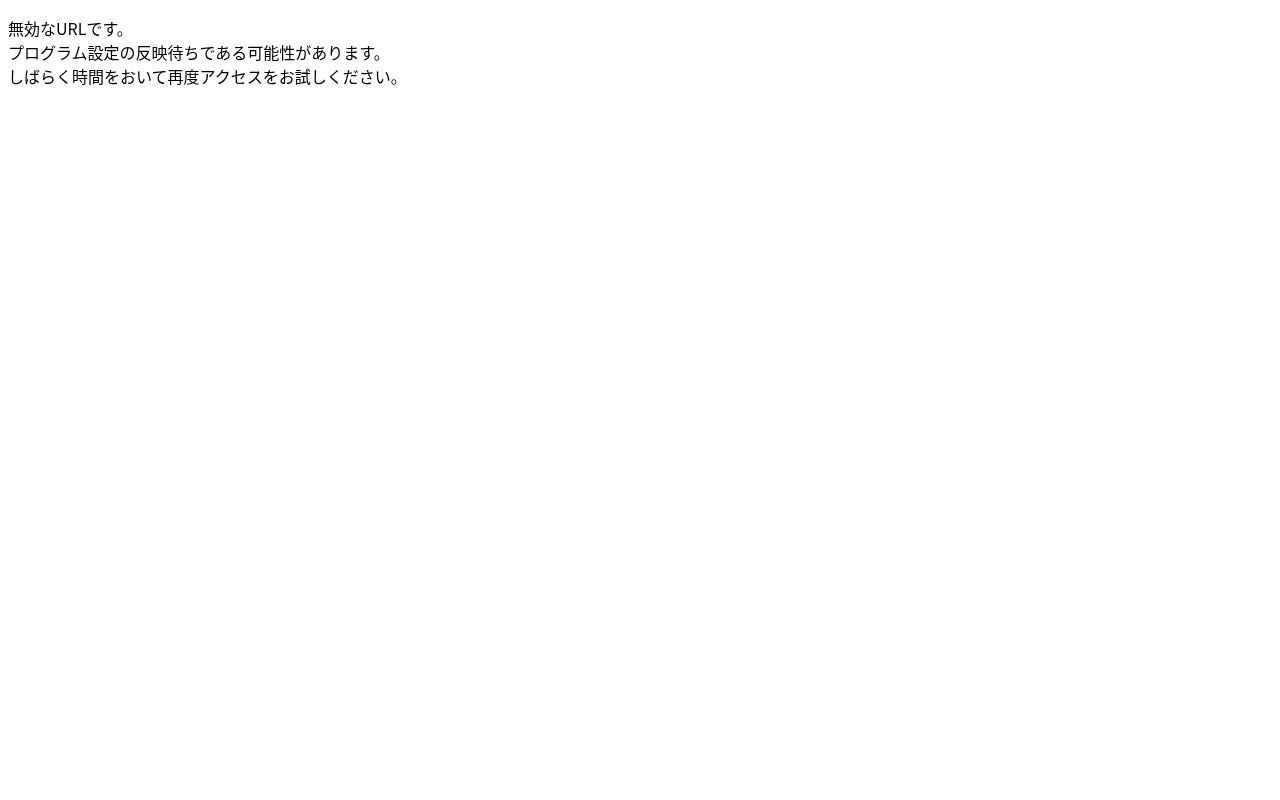 アール薬局 生駒駅前南店の公式サイトのスクリーンショット