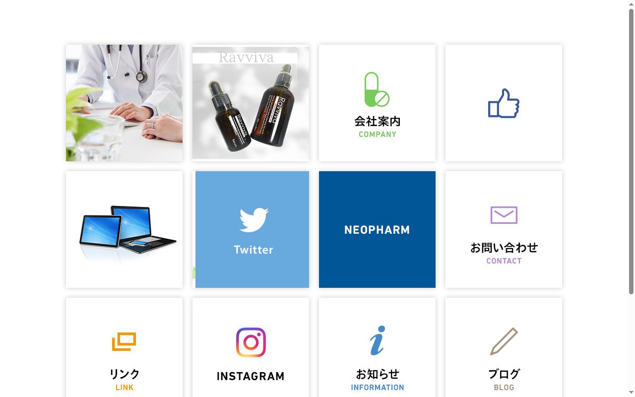 としまえん薬局の公式サイトのスクリーンショット