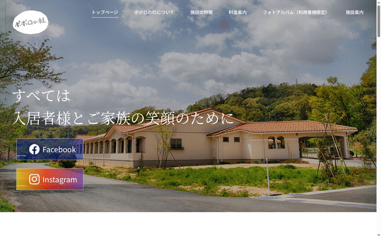 有限会社由良薬局の公式サイトのスクリーンショット