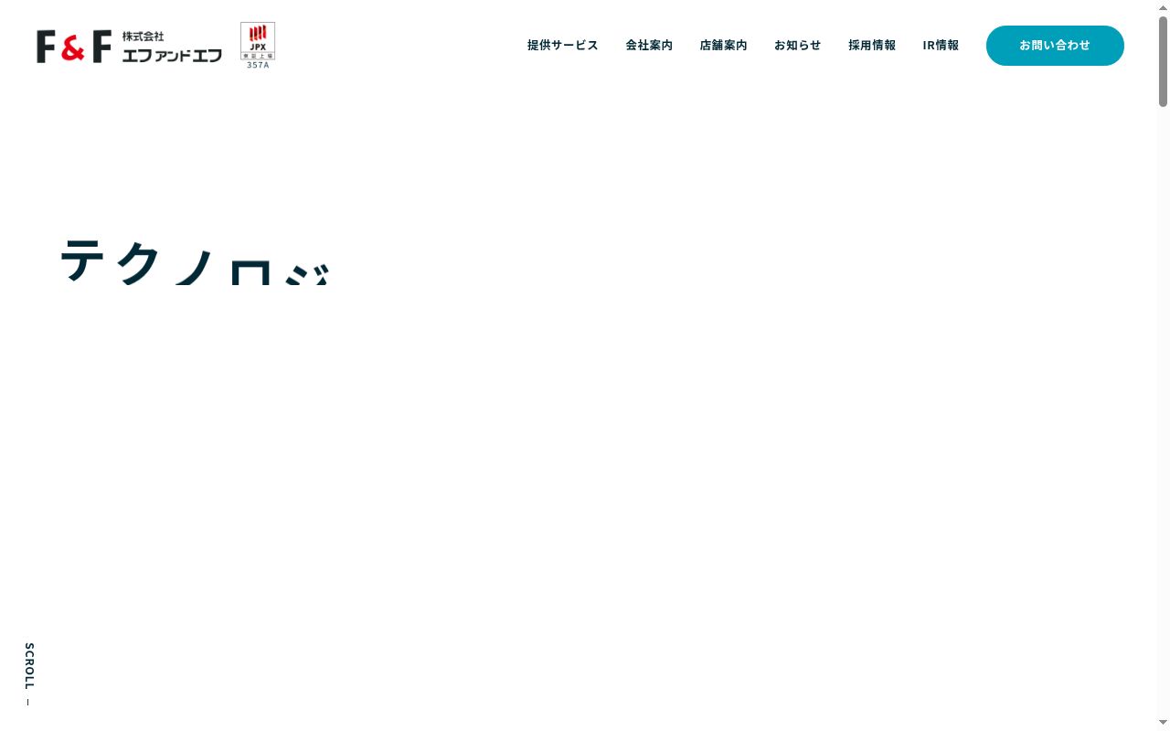 花・花薬局いちょうの公式サイトのスクリーンショット