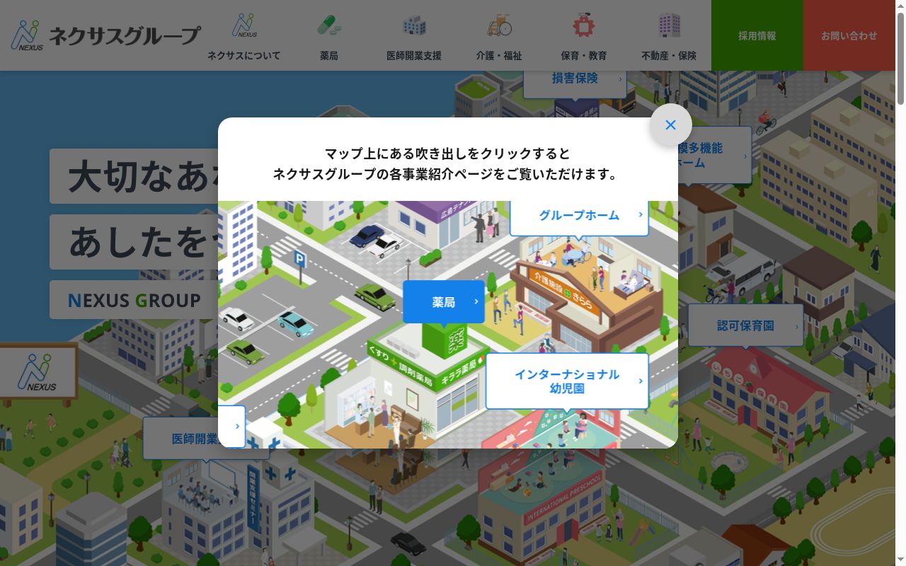 アクア薬局本通店の公式サイトのスクリーンショット