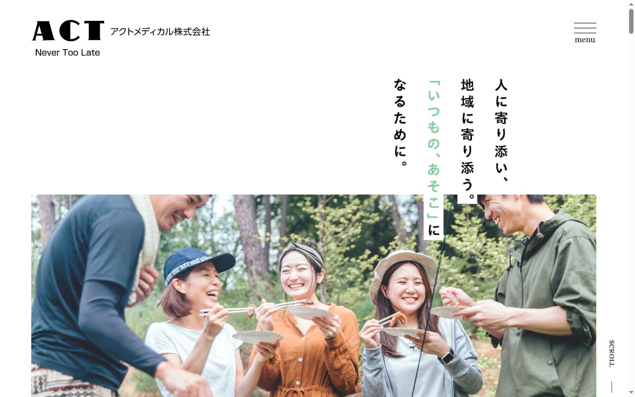 アクト調剤薬局 上保原店の公式サイトのスクリーンショット