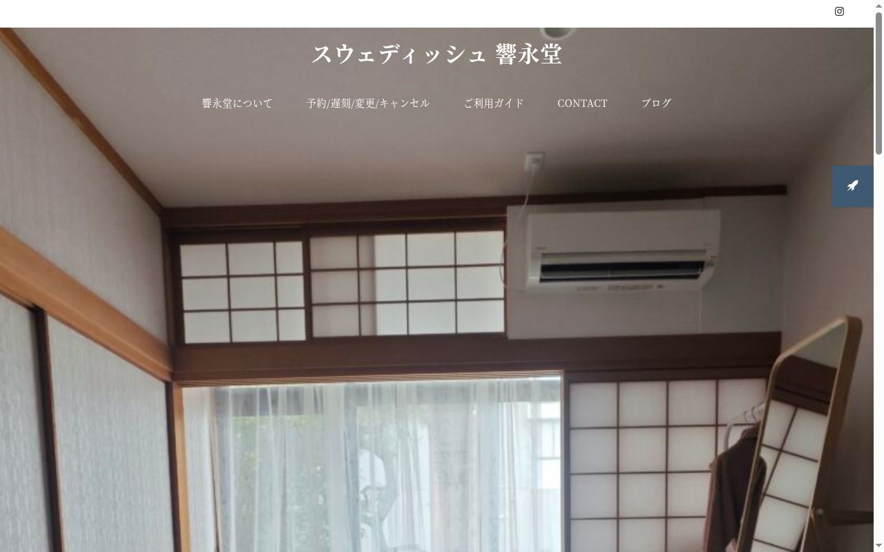 あらまち調剤薬局の公式サイトのスクリーンショット