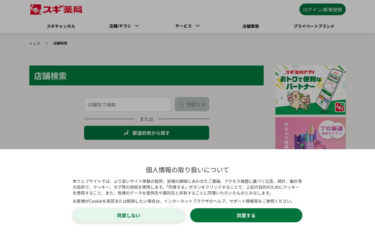 阪神調剤薬局 今里店の公式サイトのスクリーンショット