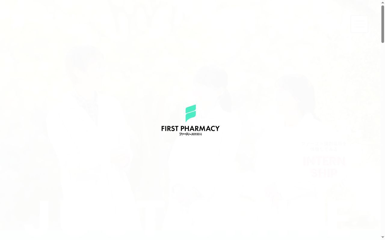 ファースト調剤薬局 新岐阜店の公式サイトのスクリーンショット