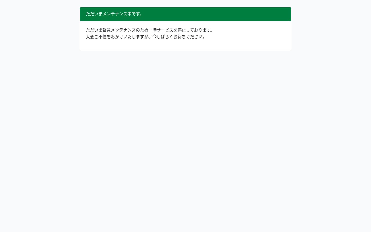アイムイケダ　　薬局の公式サイトのスクリーンショット