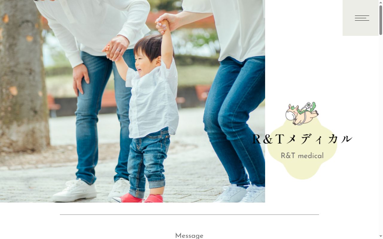 チーム薬局西岡在宅ラボの公式サイトのスクリーンショット