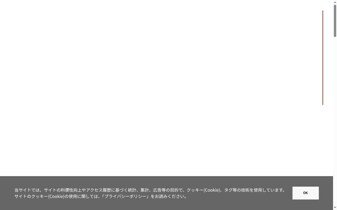 ゴダイ調剤薬局 駅南店の公式サイトのスクリーンショット