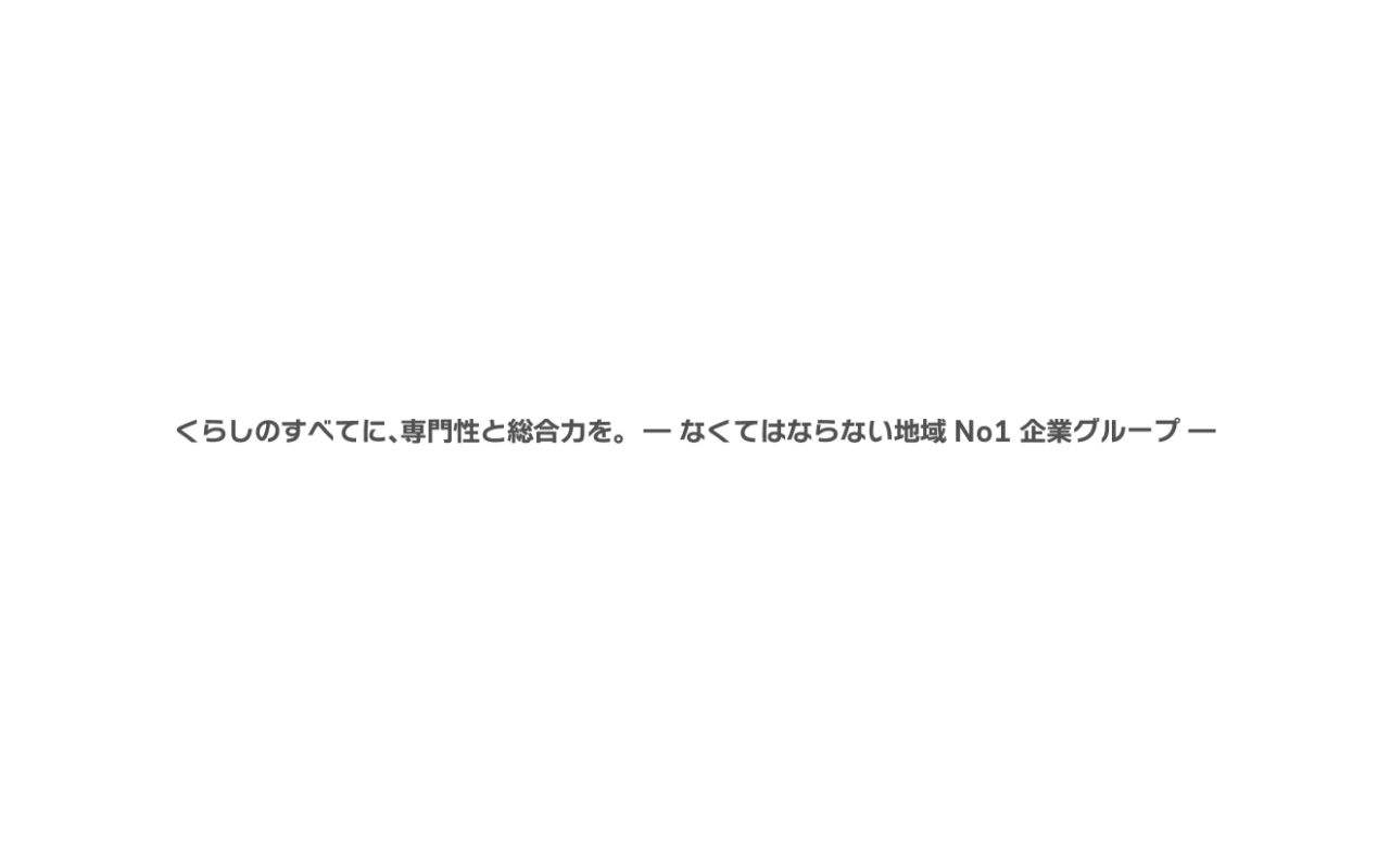ひかり薬局 国府店の公式サイトのスクリーンショット